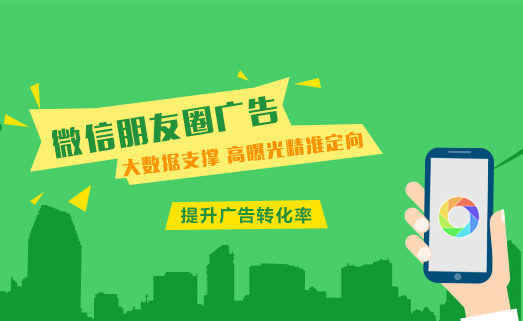 【东京晴空塔】投放朋友圈广告案例，广告目标转化率提高了46%