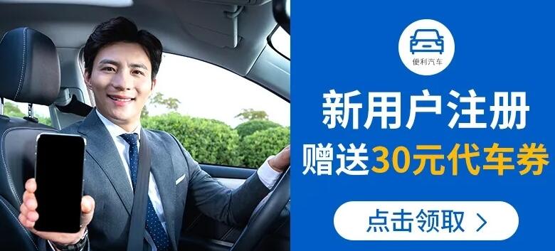 微信推广生活周边行业—代驾APP