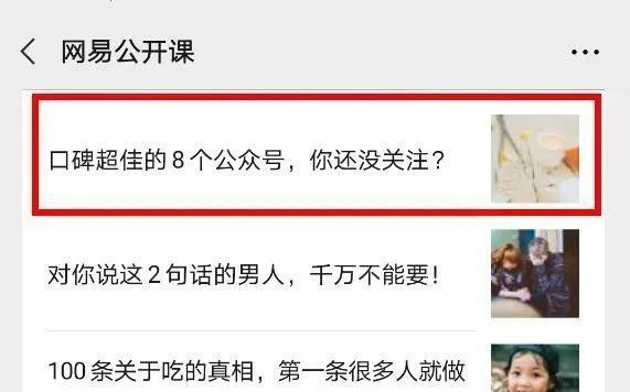 互推最重要其实就是你的微信公众号推广文案了，这直接决定了其他账号上看到你的人会不会关注你。