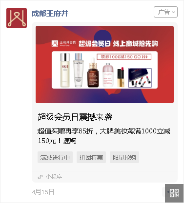 微信广告样式标签卡片样式+预估好友可见功能，强势收获高ROI