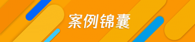 不一样的政务传播，腾讯广告政务行业年度案例集发布