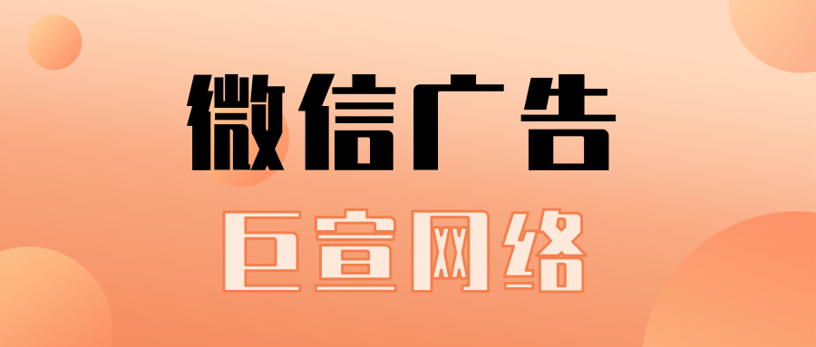 重启增长引擎，腾讯广告助力直营电商进化新生