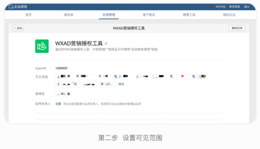 微信广告推广怎么收费，微信广告效果如何