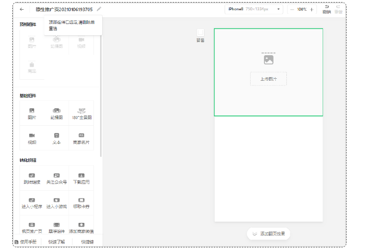 微信广告双阶段出价 ,怎样应用更精准的后端数据提升广告投放效果？