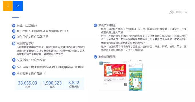 让附近的人到店消费有没有啥好工具？试试微信新推出的“附近推”