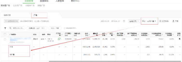 在微信朋友圈投放广告有行业限制吗？