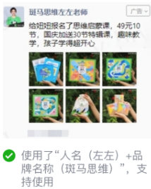 微信广告开户需要什么资质？