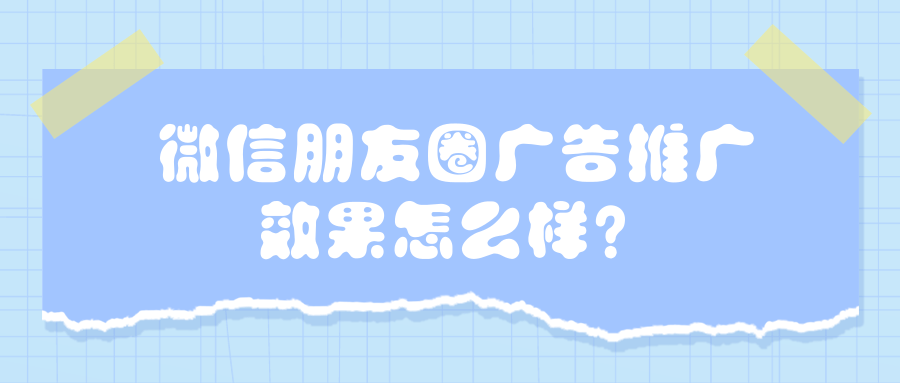 微信广告推广：广告审核金融行业规范《NO.1》