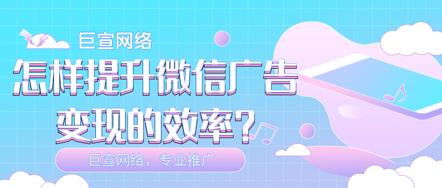 在微信投放广告的流程是怎样的？