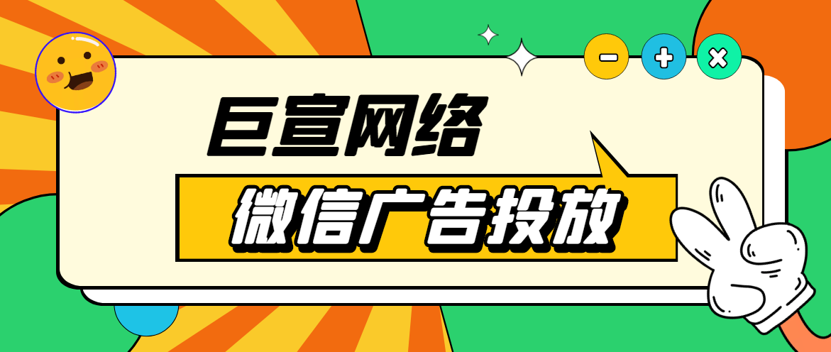 腾讯信息流广告怎么样推广效果更好？