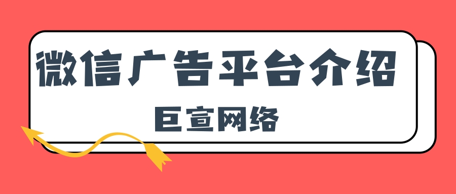 腾讯广告落地页如何制作效果更好？