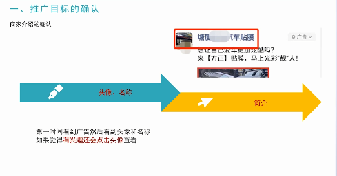 微信附近推广告如何获取更多客资以及后期跟进？这里有技巧！