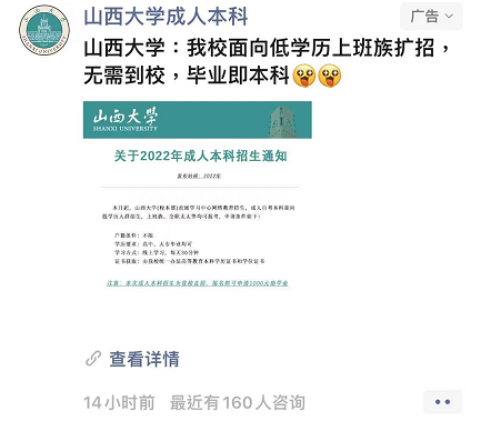 当广告主想要在微信实现品牌曝光以及关注时，可以在微信朋友圈投放信息流广告。