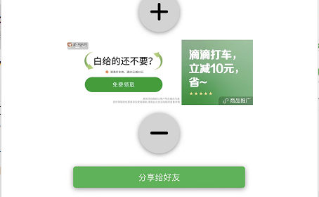 什么是微信小程序广告？一分钟带您了解小程序广告展现样式及特点！