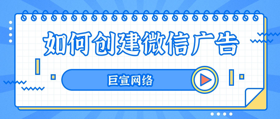 只有确定了推广目标才可以有效开展后面的计划。