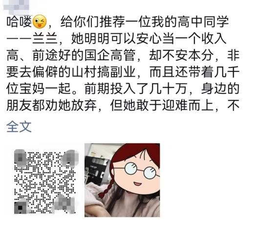 我们来看个实例，以下是某商家为了吸引宝妈群体而做的互推：