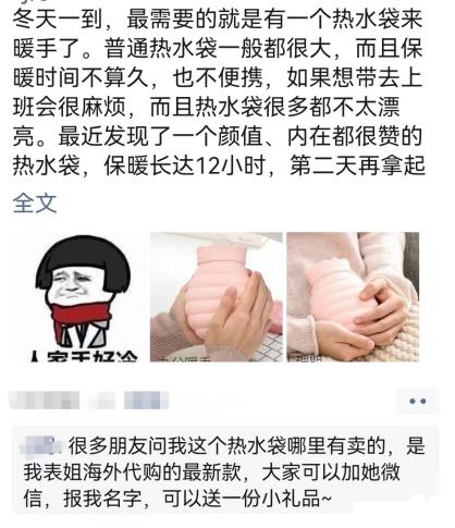 我们来看个实例，以下是某商家为了吸引宝妈群体而做的互推：