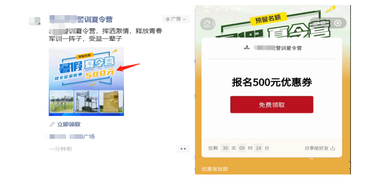 如何获取客资这又是商家要关注的了，接下来就一起了解一下夏令营在朋友圈广告怎样获取客资的