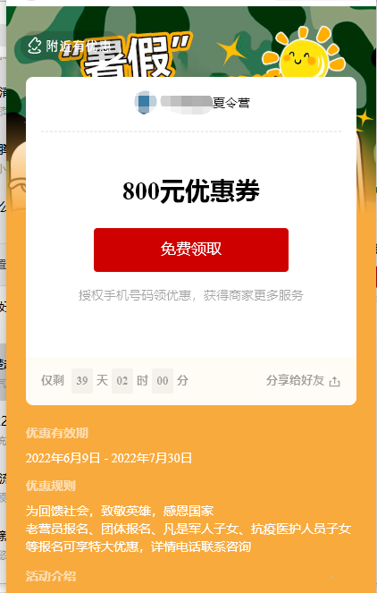 如何获取客资这又是商家要关注的了，接下来就一起了解一下夏令营在朋友圈广告怎样获取客资的