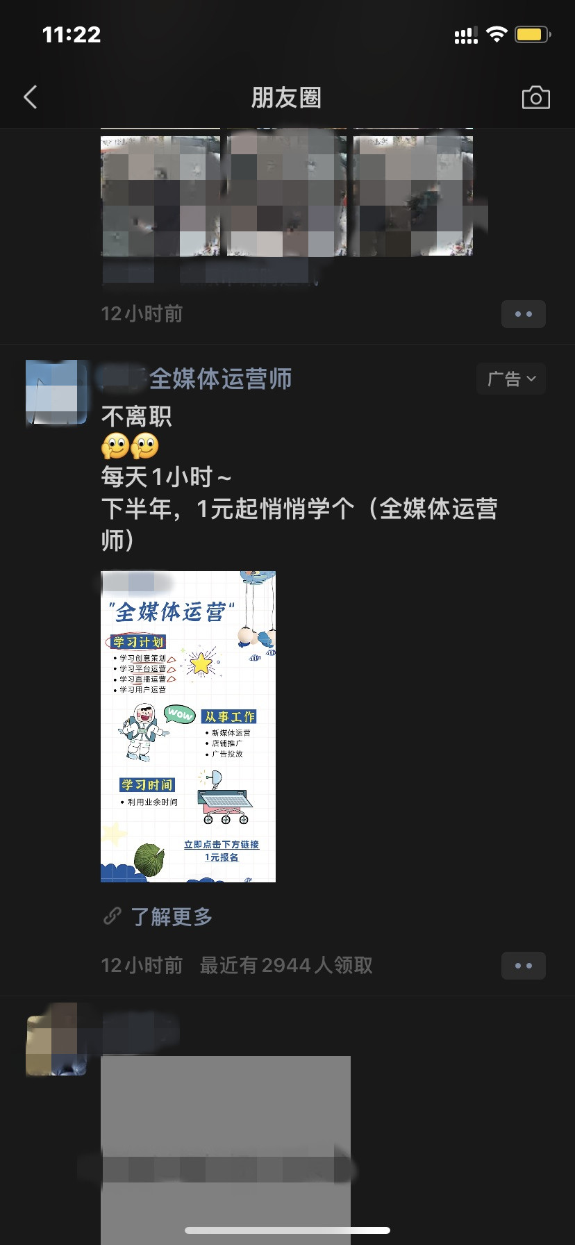 微信广告开户费用是多少？微信广告如何计费？