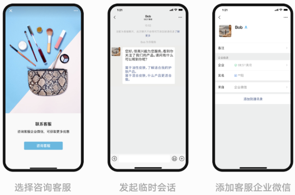 为帮助企业高效拓客，企业微信团队推出临时会话能力 —— 微信客服，同时，微信广告配合上线多种组件能力，以满足广告主在微信各营销场景中使用微信客服能力的需求。