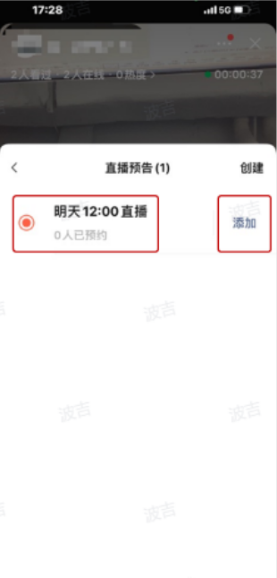 第三步：点击弹出页右上角【添加】按钮，接着选择【直播预告】。