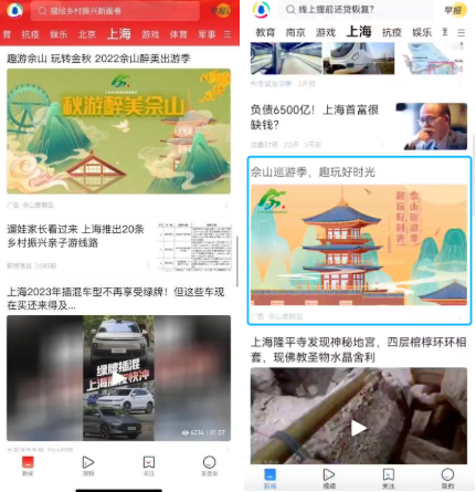 在腾讯生态中，通过腾讯新闻信息流投放，以及针对本地客群上海用户推出的上海页卡，积极调动本地游玩活力；腾讯视频暂停贴片更可点击跳转专题页面，于娱乐场景中实现度假区的持续种草。