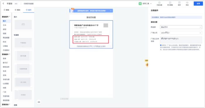 在既有必填药品要素的基础上，保健食品类落地页还需提供「适宜人群」与「不适宜人群」的具体信息；特医食品类落地页还需提供「适用人群」的具体信息。