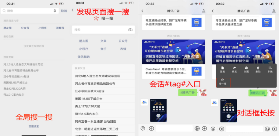 微信搜索“搜一搜”