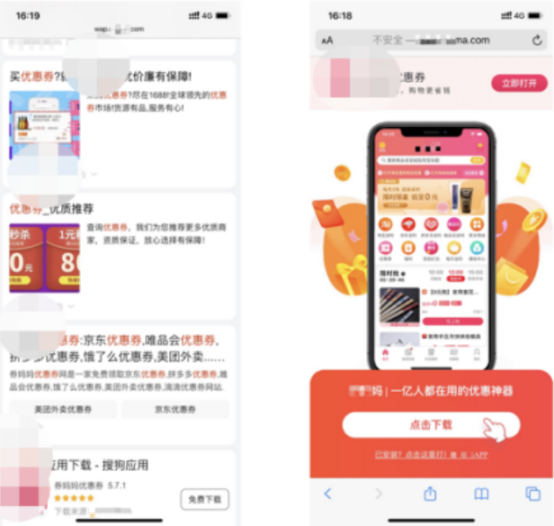 用户点击广告后进入app下载页面，下载app后注册成为会员，在app内进行领券后跳转到第三方购物平台app进行消费