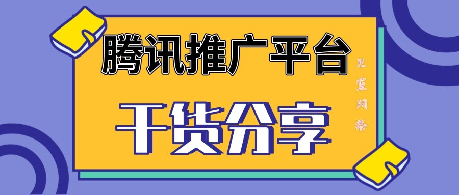 腾讯广告春节营销10大创新玩法 | 腾讯广告营销平台