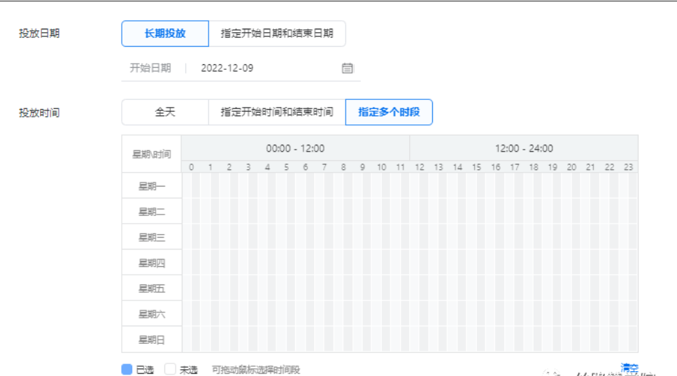 投放的时间段可以设置多个时间段来测试，测试出哪个时间段的效果是最佳的，然后选择在这个时间段内加大投放的力度，再结合实际需求来进行投放，例如：日常营业时间、新品推广时间、节假日宣传活动、周年庆等。