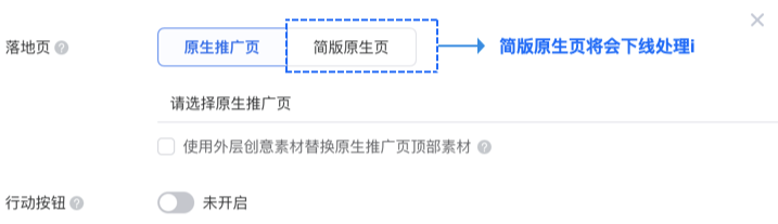 （简版原生页）