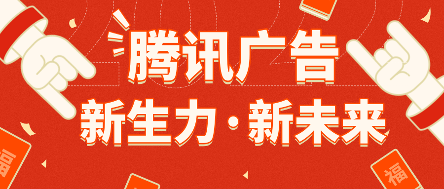 广告图片规范 | 腾讯广告投放