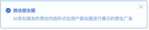 微信行动按钮 | 微信朋友圈广告推广