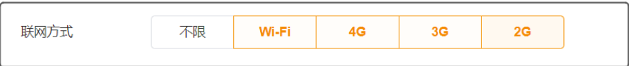 此定向为广告即将曝光时用户设备接入互联网的实时方式，目前有WiFi、4G、3G、2G四种选项，支持多选，如下图，同时选中四种联网方式：