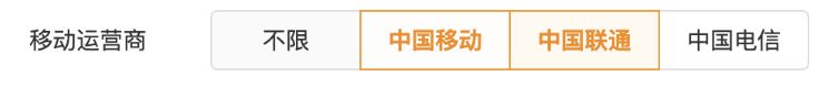 如下图示例是选中移动运营商为中国移动和中国联通的设备的情况。