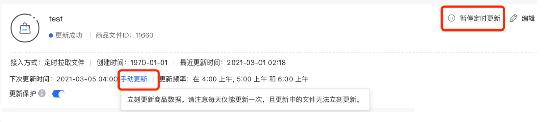 如访问链接中的 .xml 格式文件需要用户名及密码，请一并填写在页面中。