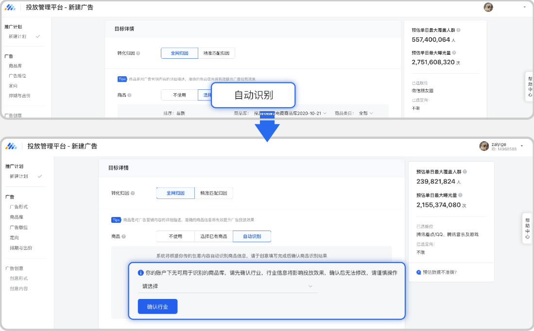 如果当前没有可用商品库，系统支持快速创建商品库，选择行业后方可快速创建商品库。