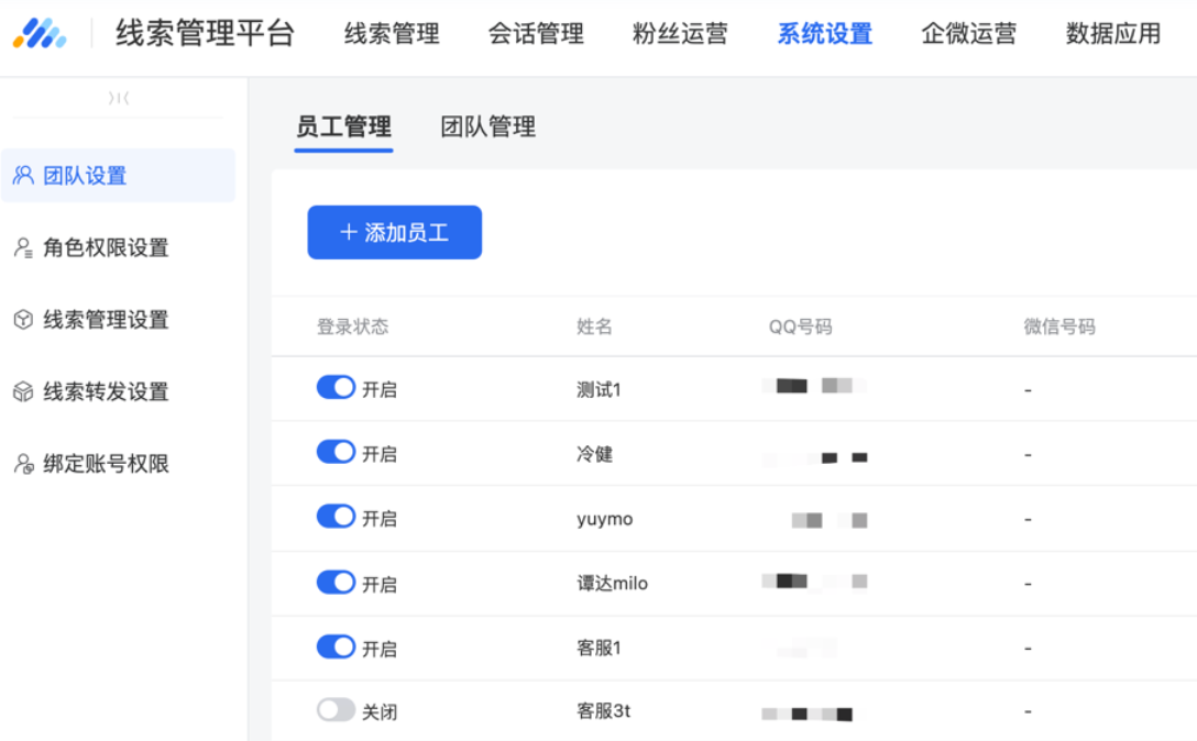 线索数据安全保护提醒 | 微信广告投放