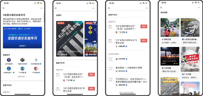 今年的活动创新了宣传形式，首次利用微信“看一看”集合页资源，将全国各地交警的视频号整合成一张“全家福”，一键点击就可一览全国参与活动的优质交警视频号。  