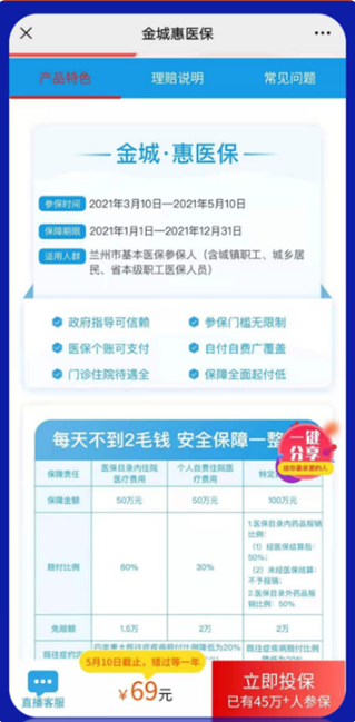 采用多广告多测试定向，在罗卡定向时，选择“新闻资讯”、“运动达人”、“健康”等，在进行人群包定向时选择保险行业人群包，教育行业包等。后期适当放宽定向，争取更多流量机会。