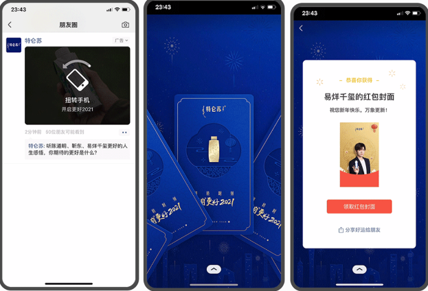 微信红包封面，可以从抽到之日起连续使用长达3个月，在用户发送红包的每一个场景，都可以让红包封面的品牌主再次得到曝光和裂变。