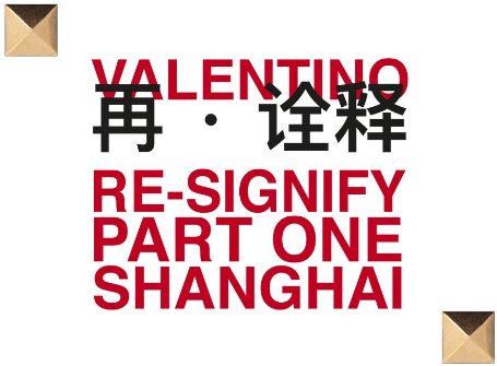 VALENTINO意图以个性化的新姿态对品牌经典形象进行再次解读，在上海当代艺术博物馆开设【再.诠释】线下展览。本次展览除了与时俱进的品牌理念展示、明星代言人话题力量的持续发酵之外，品牌还想通过数字化的营销手段，全民化展示VALENTINO各个阶段的华丽蜕变。