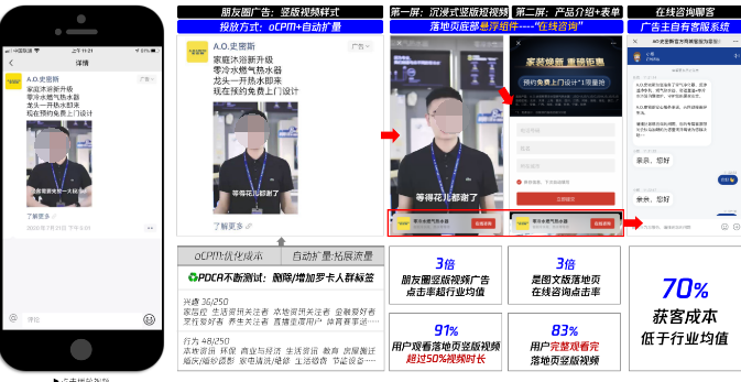 朋友圈竖版视频线索收集: A.O.史 密斯从短视频种草'撩客"到在线咨询‘聊客"，创造高效“获客'新链路。