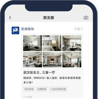 采用热门的新样式，结合宫格拼图，便于展示装修细节，内容以中/小户型为主，配色以明快、简洁为基调，更易提升广告效果。