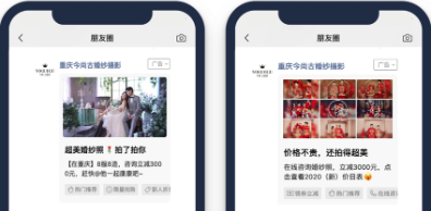 微信广告推广打破常规样式，采用红色素材、卡通人物漫画、图片放映、卡点视频等多种样式，提升微信广告点击率。