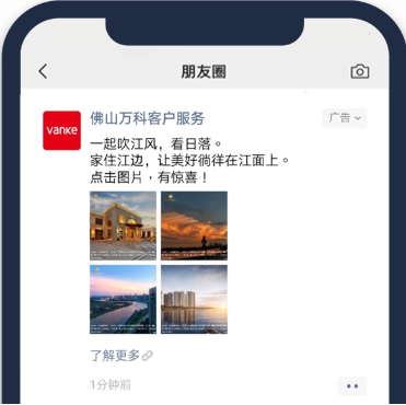 精选四张广告外层的场景美图，搭配令人心动的文案，吸引更多客户点击。