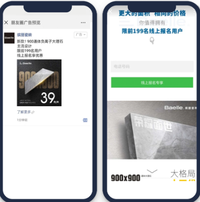 微信广告落地页采用简单直接的表单形式，活动设置上限制参与时间与人数，使用户更有紧迫感，最大程度地吸引意向用户填写表单。