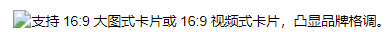 微信公众号文章底部/中部广告 | 微信公众号广告推广